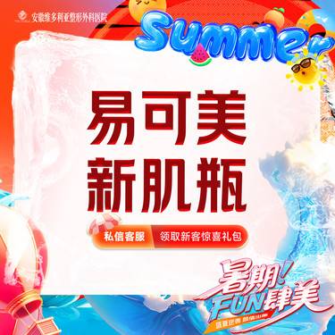 【微针水光】【易可美  3mL 】当面拆封 支持验真
