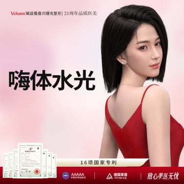 【微针水光】【水光项目】嗨体2.5mL水光 补水保湿 紧致嫩肤 正品可验 限首次