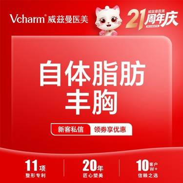 【复合隆胸】自体脂肪丰胸