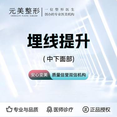 【埋线提升】中下面部提升，主任操作