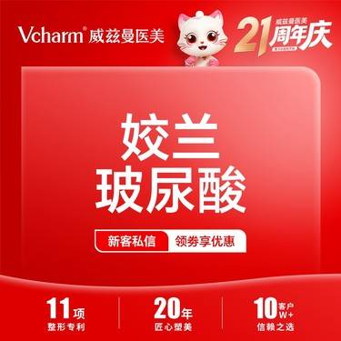 【玻尿酸】姣兰玻尿酸