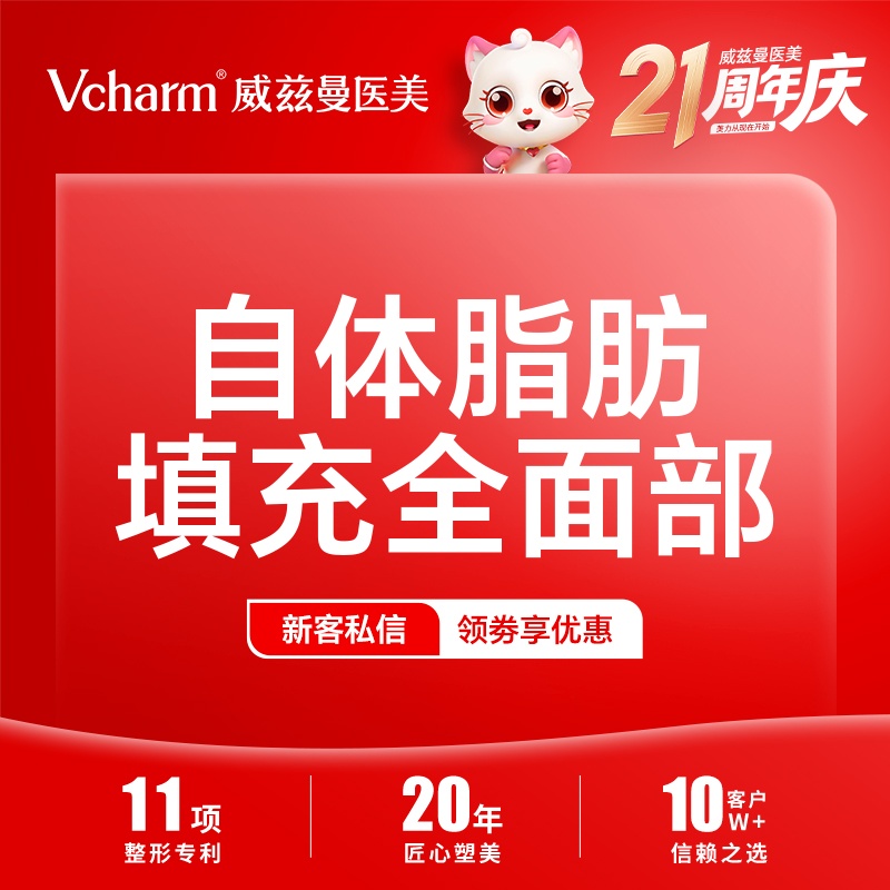 【自体脂肪全面部填充】自体脂肪全面部填充