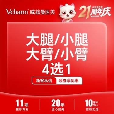 【小腿脱毛】大腿小腿大臂小臂四选一 脱毛