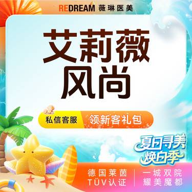 【玻尿酸】艾莉薇风尚玻尿酸 填充塑形正品可验 首支限购1次