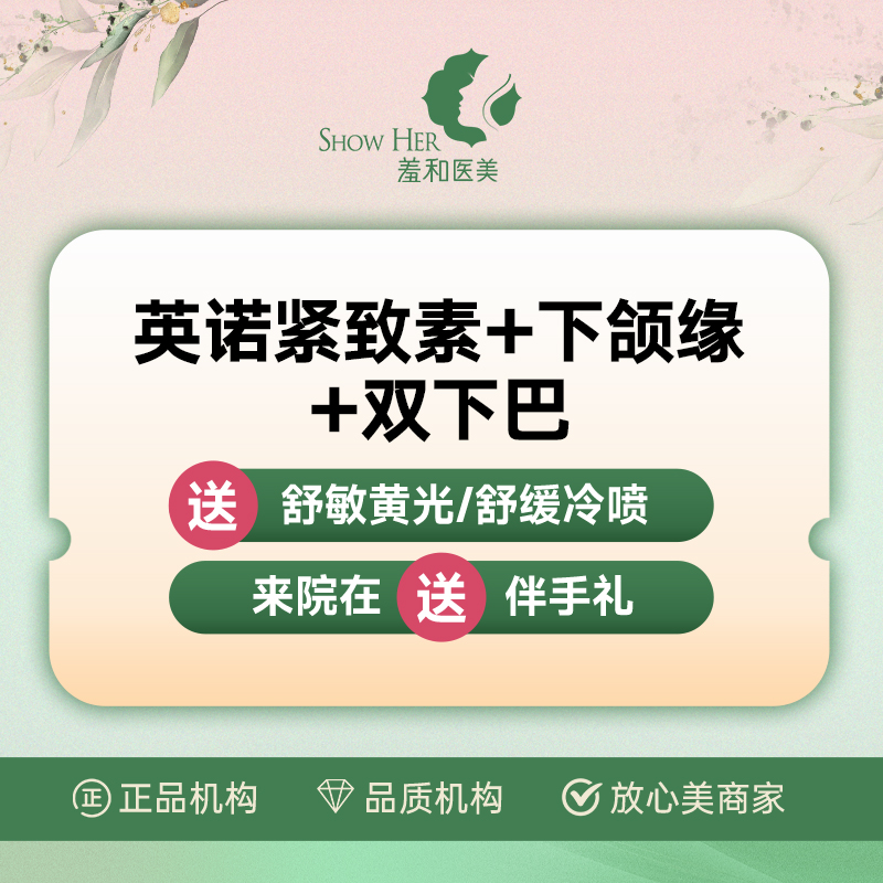 胶原蛋白微针【宁波@宁波鄞州羞和医疗美容门诊部】