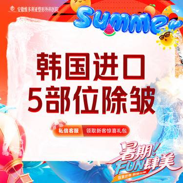 【注射除皱】【进口除皱50U】眉间纹 鱼尾纹 抬头纹 鼻背纹 等【5部位】