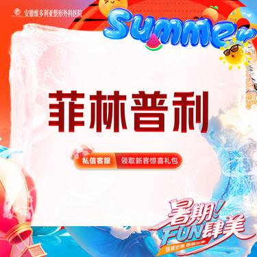【玻尿酸】菲林普利玻尿酸1mL 当面拆封 支持验真