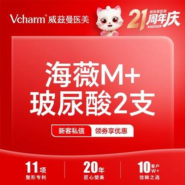 【玻尿酸】海薇M+ 玻尿酸2支