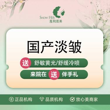 【注射除皱】国产品牌  15-20单位 眉间纹 鼻背纹 支持扫码验真整形项目图片