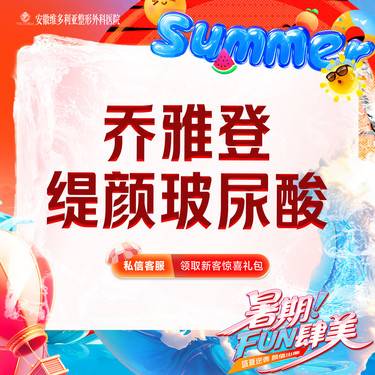 【玻尿酸】【乔雅登缇颜玻尿酸】1ml  当面拆封 支持验真整形项目图片