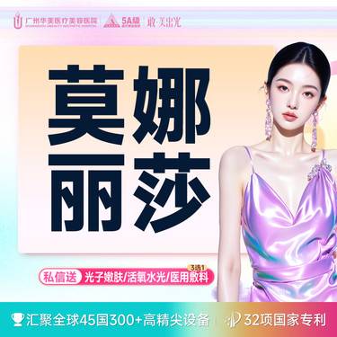 【玻尿酸面颊】【轮廓美学】婕尔(三支) /莫娜丽莎(三支）玻尿酸 法令纹鼻基底太阳穴【限新客】