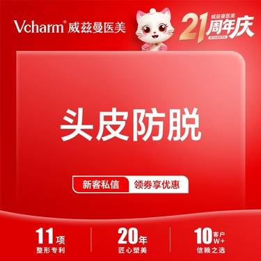 【头皮控油】头皮防脱套餐