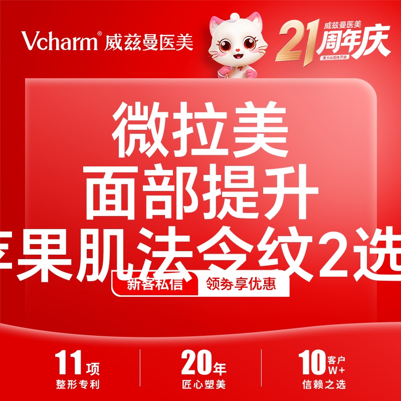 埋线提升法令纹【郑州@郑州威兹曼医疗美容】