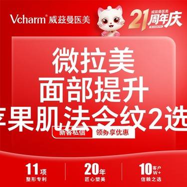 【埋线提升法令纹】埋线提升 苹果肌/法令纹2选1