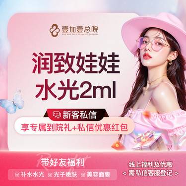 【其他填充剂】润致娃娃水光2ml 娃娃水光补水保湿嫩肤