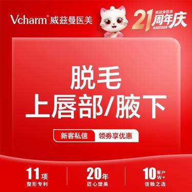 【脱唇毛】唇部/腋下脱毛