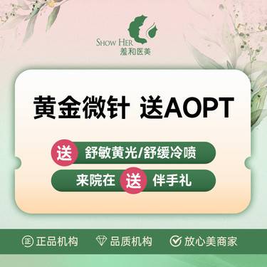 【黄金微针】进口仪器 帝医思 下单送AOPT超光子整形项目图片