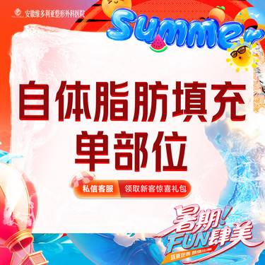 【自体脂肪丰太阳穴】单部位填充