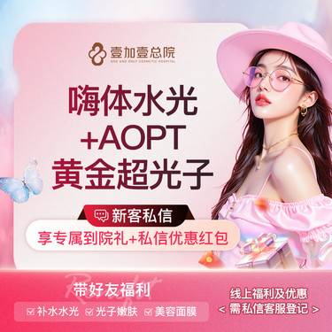 【光子】【不限滤光片】AOPT黄金超光子全模式+嗨体2.5ml