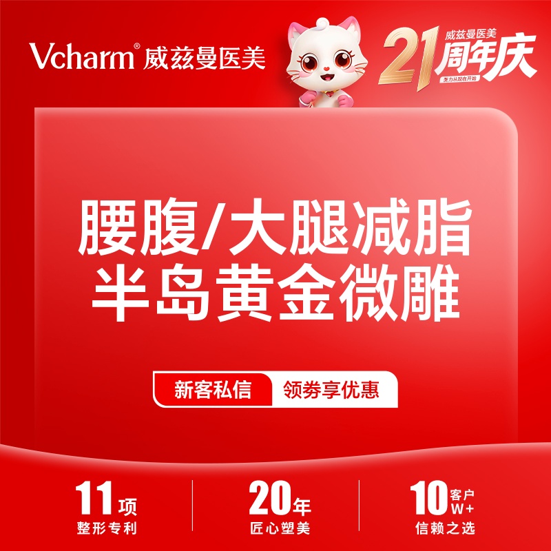 射频溶脂瘦大腿【郑州@阙军伟】