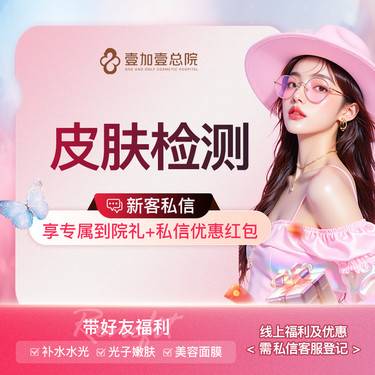 【visia皮肤检测】【客服专用置换产品】皮肤检测