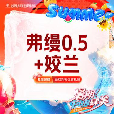【胶原蛋白水光】弗缦胶原蛋白+姣兰玻尿酸1mL 当面拆封支持验真