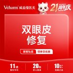 【双眼皮修复】双眼皮修复形态不佳