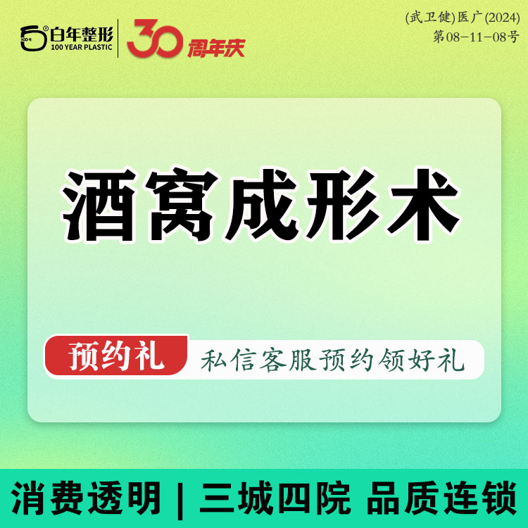 【酒窝成形】面部轮廓/梨涡/酒窝/埋线酒窝