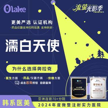 【胶原蛋白填充】【濡白天使】再生材料塑形 面部轮廓/面部填充/乳白天使