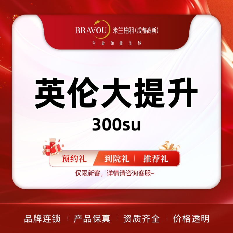 注射塑形瘦脸【成都@成都高新米兰柏羽医学美容医院】