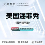 【海菲秀】美国海菲秀三部曲，深层清洁护肤