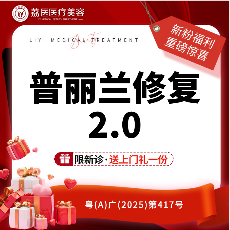 微针水光【广州@米连菊】