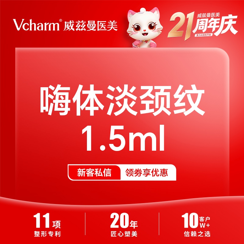 嗨体淡化眼纹【郑州@郑州威兹曼医疗美容】