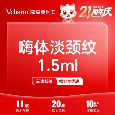 【嗨体淡化眼纹】嗨体改善颈纹 
