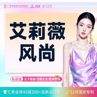 【玻尿酸面颊】艾莉薇风尚 进口玻尿酸丰太阳穴/苹果肌