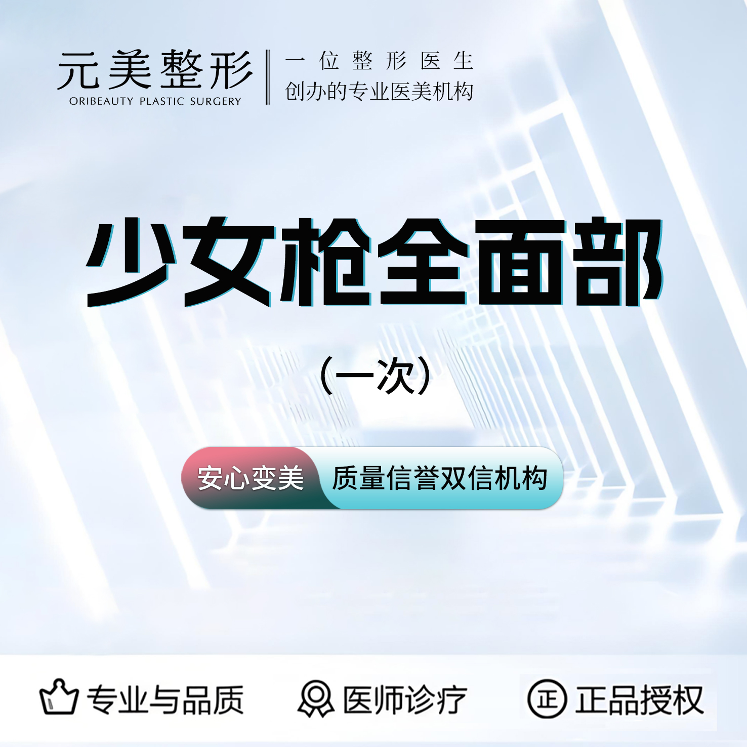 射频提升【青岛@孙晓驰】
