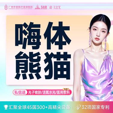 【玻尿酸黑眼圈】【熬夜黑眼圈必备】嗨体熊猫1mL 正品可验 改善眼周真皮层问题【限新客】
