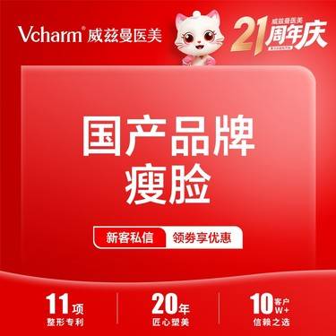 【注射溶脂瘦脸】国产瘦脸