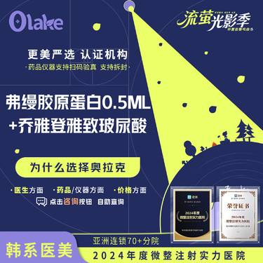 【胶原蛋白水光】【弗缦胶原蛋白0.5ML+乔雅登雅致玻尿酸】眼周 口周 肌肤 改善细纹