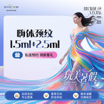 【嗨体淡化颈纹】嗨体 1.5ml，嗨体1.5ml+2.5ml去颈纹套餐