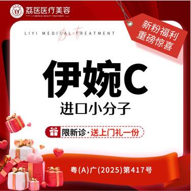【玻尿酸】【伊婉C】进口玻尿酸 正品可验 下巴法令纹鼻基底太阳穴唇部面颊
