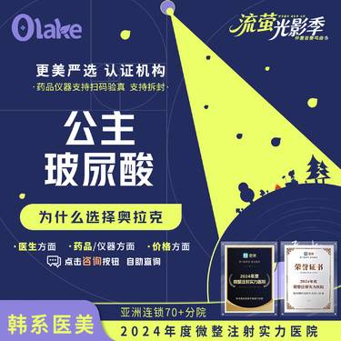 【玻尿酸】【杭州】【公主玻尿酸】 丰面颊/下巴/面部轮廓/苹果肌/卧蚕/丰额头/玻尿酸隆鼻整形项目图片
