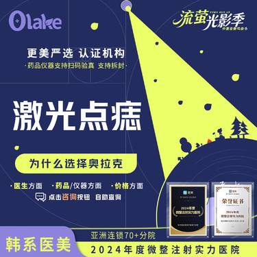 【激光点痣】【首颗】Co2激光点痣 黑痣/褐青色 痦子 淡化黑色素