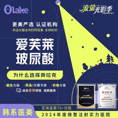 【玻尿酸】【爱芙莱玻尿酸】 面部塑形 改善面部轮廓 活动见详情