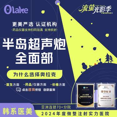 【超声炮】【杭州】【半岛超声炮】全面部