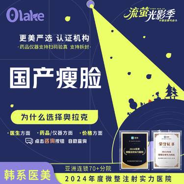 【注射塑形瘦脸】【国产瘦脸】瘦脸/瘦咬肌/改善咬肌/缩咬肌