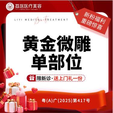 【水动力吸脂术】【魔力塑黄金微雕】单部位吸脂溶脂/面部吸脂/手臂吸脂/腰腹/大腿 /双下巴/瘦脸