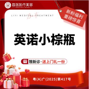 【小棕瓶】西班牙进口 英诺小棕瓶
