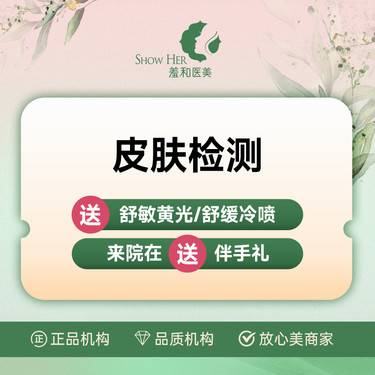 【肤质检测】以色美科丨皮肤检测丨进口仪器