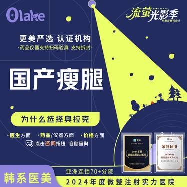 【注射塑形腿部】【杭州】【国产瘦腿200单位】肌肉型小腿瘦腿/腿部塑形/腿型矫正